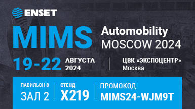 Современное оборудование для сервисов карданных валов на MIMS Automobility Moscow-2024 представит ЭНСЕТ