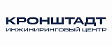 ООО  «Инжиниринговый центр &quot;Кронштадт&quot;»
