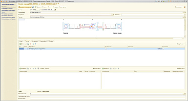 Конфигурация 1С «Участок ремонта карданных валов»