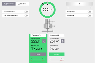 ВИБРОЛАБ-5.М