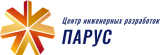 ООО "ЦЕНТР ИНЖЕНЕРНЫХ РАЗРАБОТОК ПАРУС"