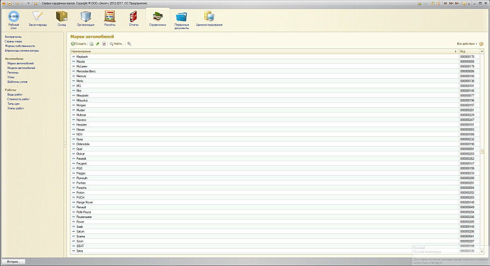 1С «Участок ремонта карданных валов» от ООО Энсет